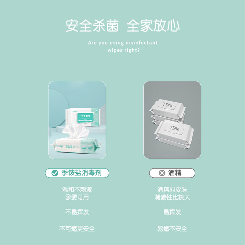 手心缘复合双链季铵盐抑菌消毒湿巾 palmlove手心缘湿巾