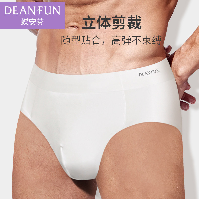 莫代尔白色男士内裤三角裤抗菌100%棉裆无痕裤衩夏季薄款男生裤头,淘宝优惠券,粉丝福利购,淘宝优惠卷