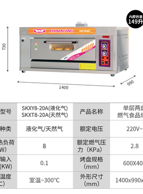 烤箱商用单层燃气披萨炉