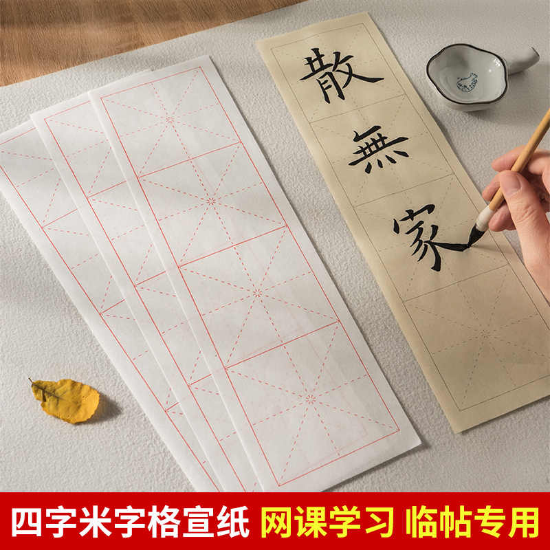 四字卷轴 新人首单立减十元 22年3月 淘宝海外