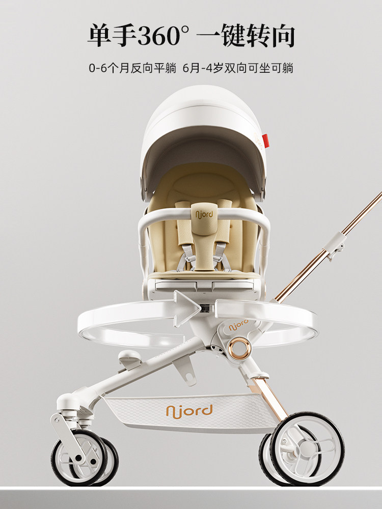  njord尼约德四轮推车