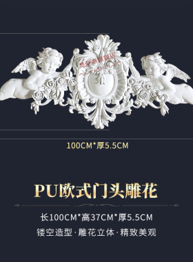 法式门楣pu中花别墅门头改造上方石膏贴花背景墙装饰浮雕欧式雕花