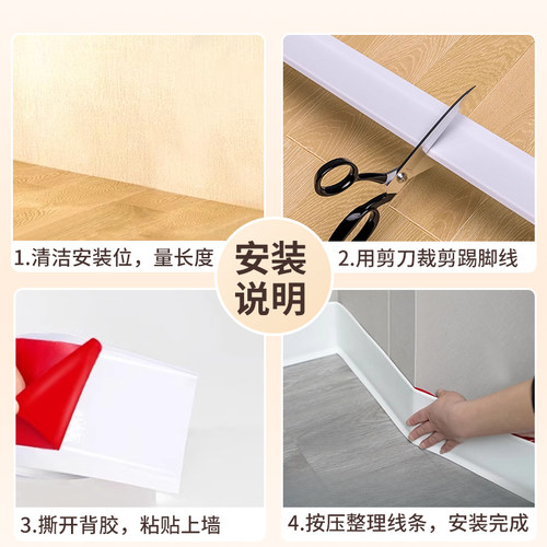 踢脚线自粘地脚线pvc软地角贴脚线弧形塑料防水防潮遮丑装饰新型 - 图3