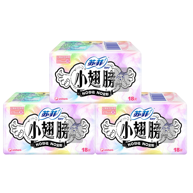 苏菲小翅膀有护翼无香型棉柔卫生巾 道宽家居卫生巾