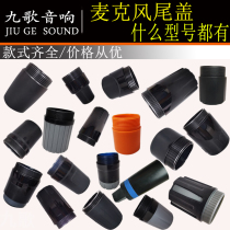 Microphone Rear Cover Battery Cover End Tailpipe Plastic Shell KTV Mike Accessories Rear Tailcover Tail Cover Rear Rear Hull