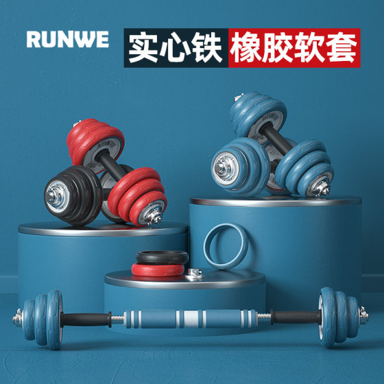 Solid Pure Iron Metal Adjustable Steel Electroplated Dumbbells
