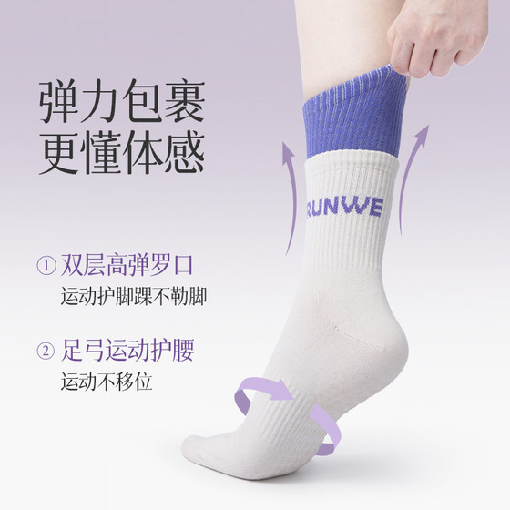 Women's sports socks anti-slip, anti-odor and sweat-absorbent