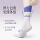 Women's sports socks anti-slip, anti-odor and sweat-absorbent