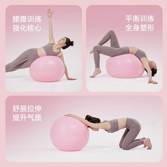 Yoga ball fitness shaping children's sensory training pregnant women midwifery yoga special thickened balance sports ball