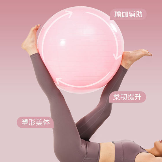 Yoga ball fitness shaping children's sensory training pregnant women midwifery yoga special thickened balance sports ball
