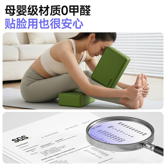 Langwei High Density Yoga Brick 300g Special for Dance
