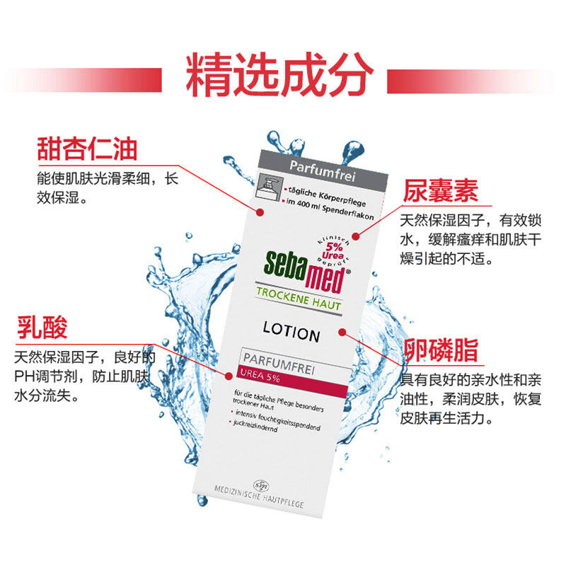 【三力草】德国直邮施巴补水身体乳液 3Hapopro海外身体乳/霜