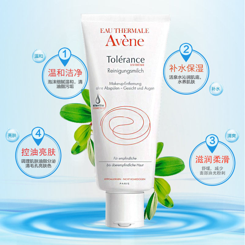 [三力草]avene免洗抗敏感肌洁面乳 3Hapopro海外洁面