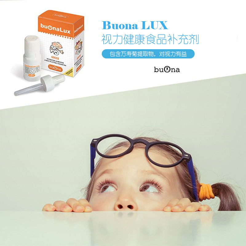 buonalux叶黄素补充滴剂儿童眼保健 3Hapopro海外维生素