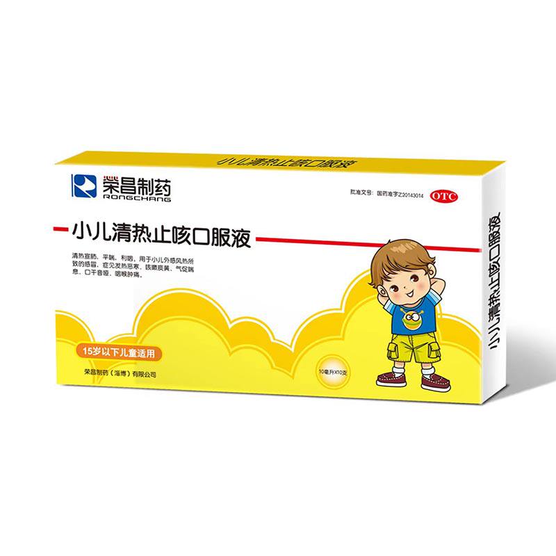 荣昌制药小儿清热止咳口服液 肛泰医药小儿感冒