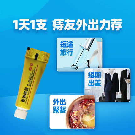 【6支装】肛泰痔痔膏便秘止痛痔疮药 肛泰医药肠胃用药