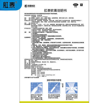 【6支装】肛泰痔痔膏便秘止痛痔疮药 肛泰医药肠胃用药