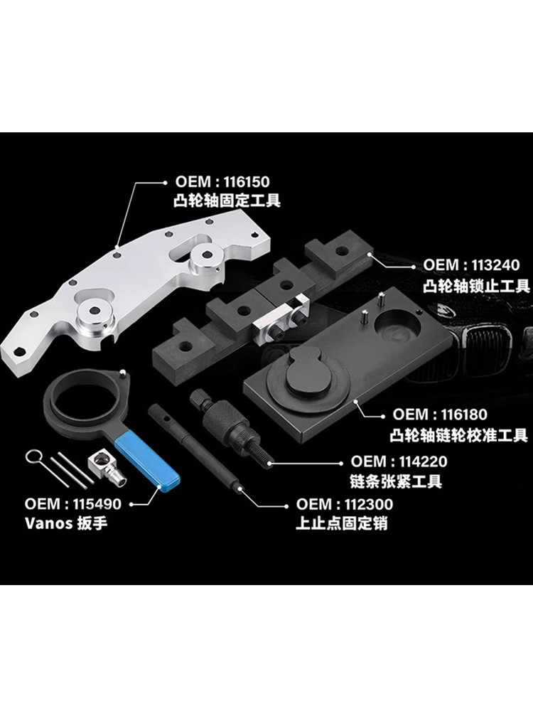 宝马M54 M52 X3 X5 325 525 530 730老款306S3发动机正时专用工具-图0