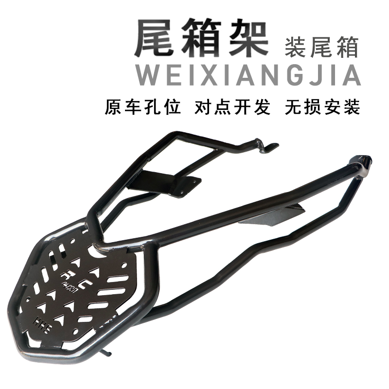 适用于宗申赛科龙RC401保险杠加厚碳钢尾架SR400GS-2改装衣架货架 - 图1