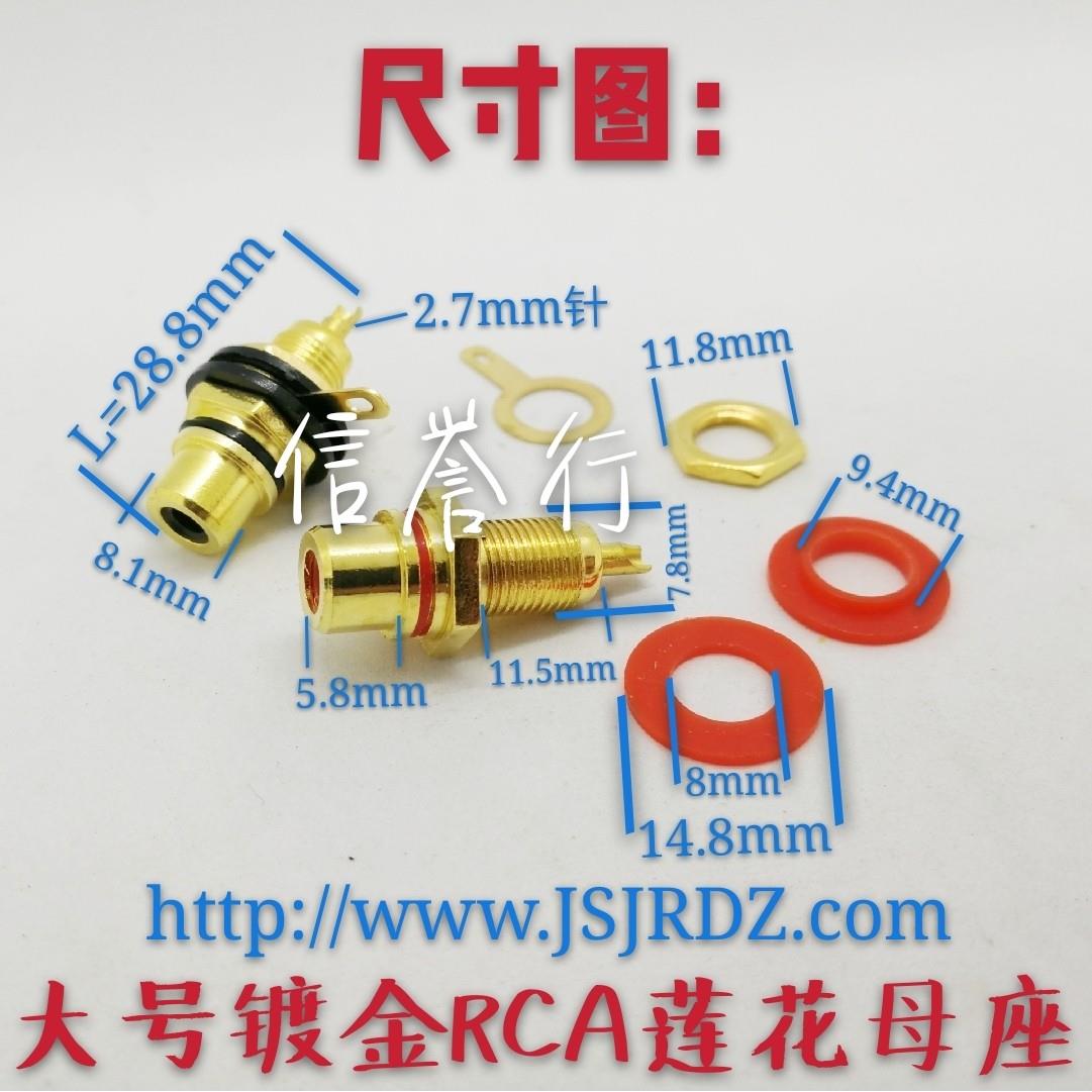 10只镀金RCA插头插座金属莲花母座音频音响功放接线柱端子座-图0