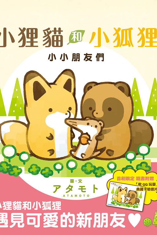 狐狸狸猫推荐品牌 新人首单立减十元 21年6月 淘宝海外