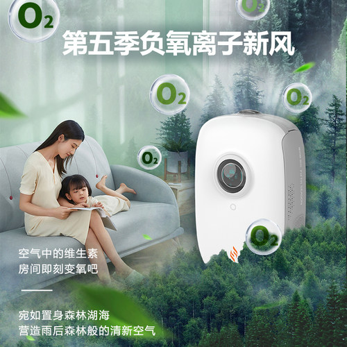第五季家用壁挂新风机双向流全热交换除甲醛负氧离子智能新风系统 - 图0