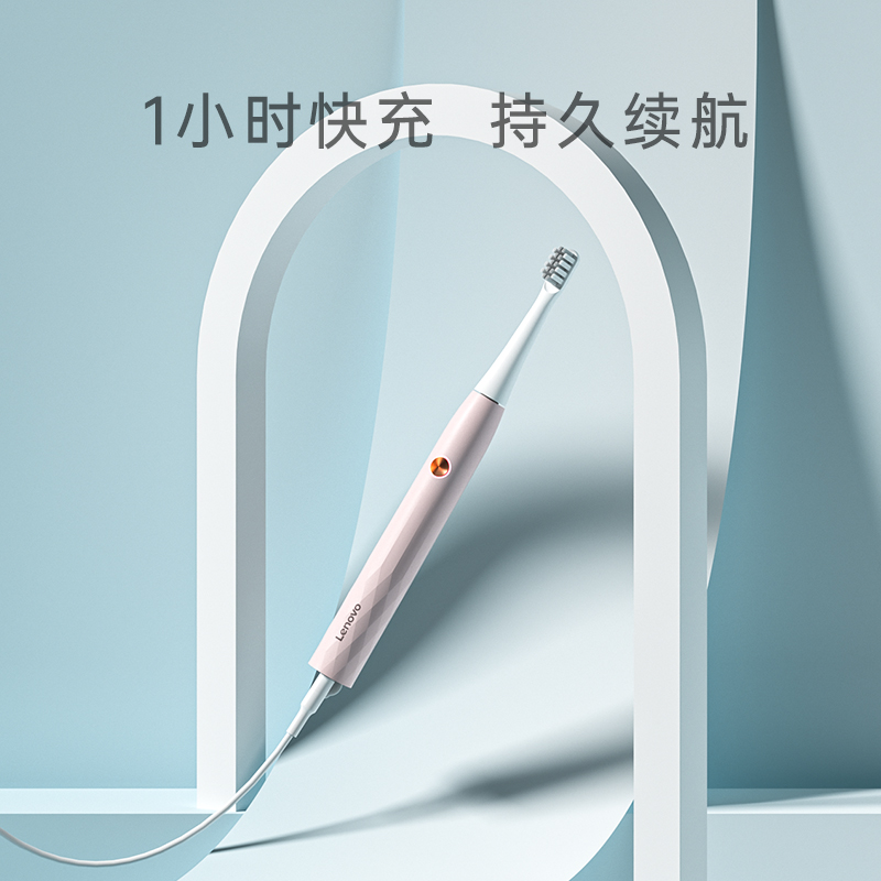 Lenovo/联想电动牙刷男女成人全自动充电式声波软毛牙刷学生情侣