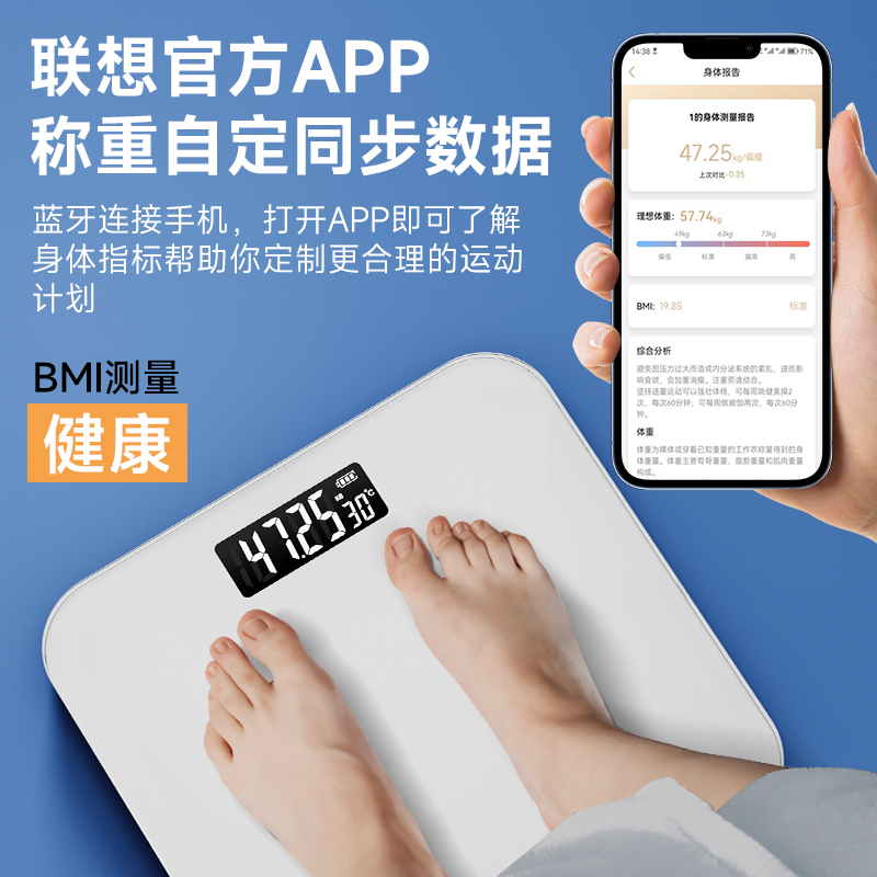 Lenovo/联想电子秤体重称家用计家庭耐用精准小型减肥专用人体秤 - 图1