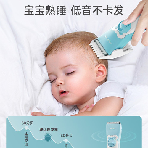 联想婴儿理发器剃头发低音宝宝专用电推子新生儿童剪胎毛简易神器 - 图2