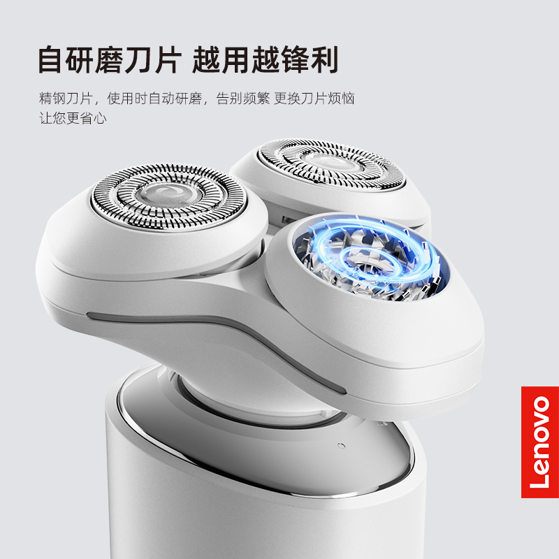 联想电动剃须刀男士干湿两用便携式快充防水刮胡刀2024新款送礼物