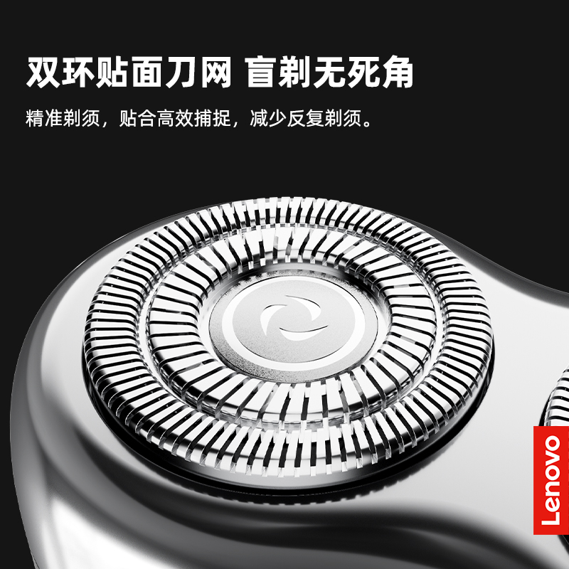 Lenovo联想电动剃须刀男士智能迷你便携式快充刮胡刀2024新款礼物
