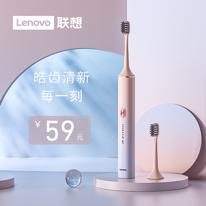 lenovo /联想电动成人全自动牙刷 联想帝凯电动牙刷