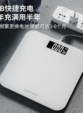 Lenovo/联想电子秤体重称家用计家庭耐用精准小型减肥专用人体秤