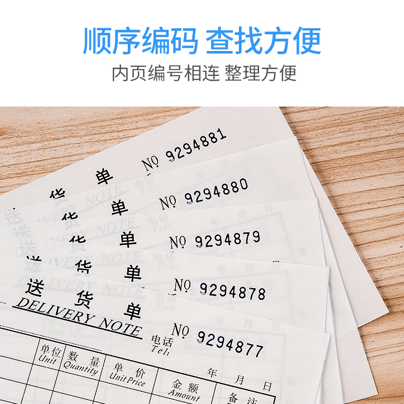 主力送货单系列20本加厚60页48K大本32开二联三联带复写垫板单据本可定制两联四联通用单栏多栏五联手写清单 - 图2