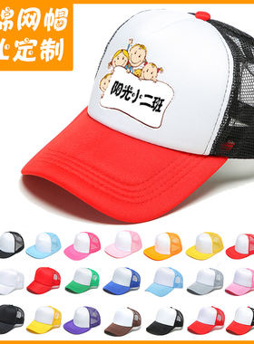 diy印字志愿者广告帽子定制logo