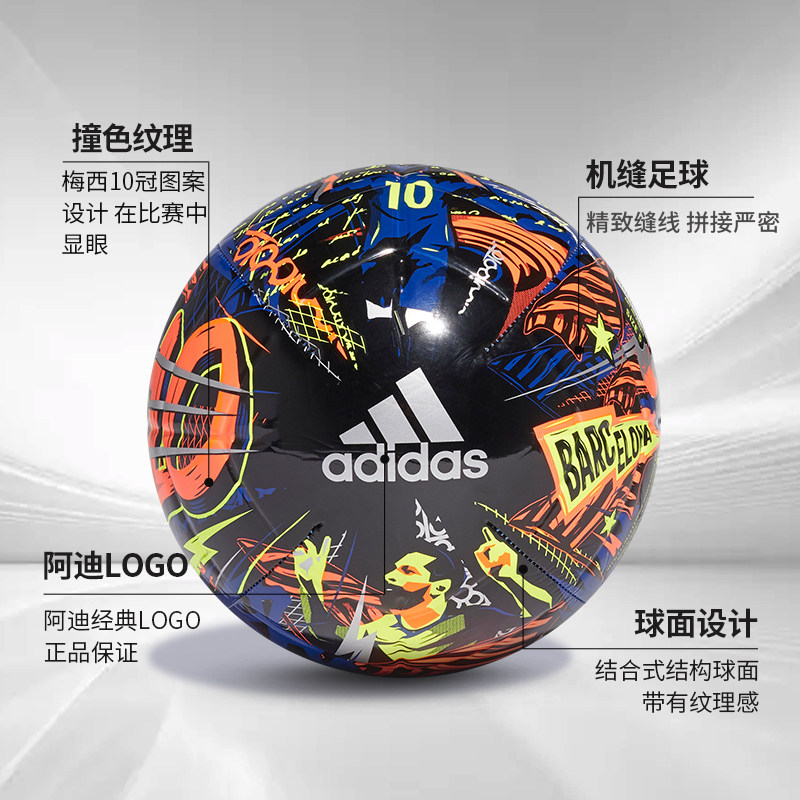 官网adidas足球梅西联名款正品专业 adidas猎途足球