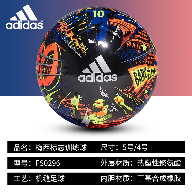 官网adidas足球梅西联名款正品专业 adidas猎途足球