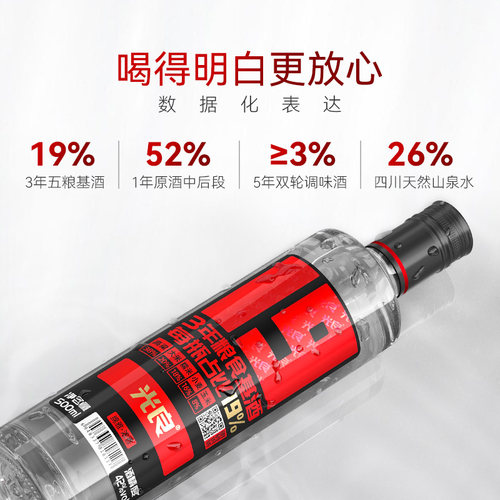 【赵甲第2】光良白酒19 42度浓香型纯粮食酒高粱酒送礼整箱500ml - 图0