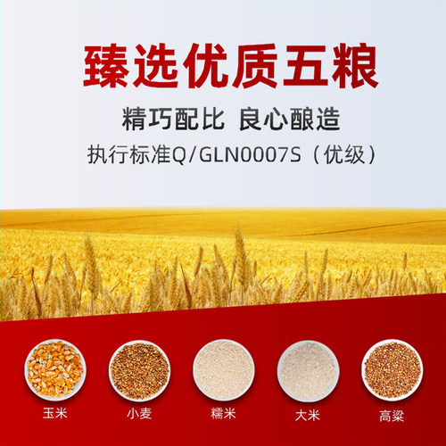 光良【官方正品】白酒39 42度浓香型纯粮食高粱酒送礼500ml整箱 - 图2