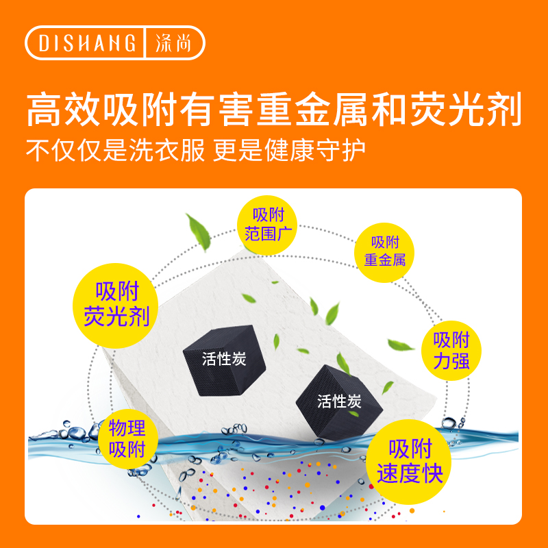 涤尚防串色洗衣片防染色色母片衣服护色吸色片洗衣机防掉色吸色纸
