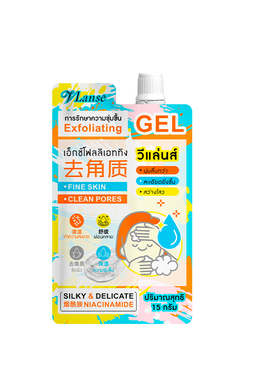 正品泰国进口去角质啫喱