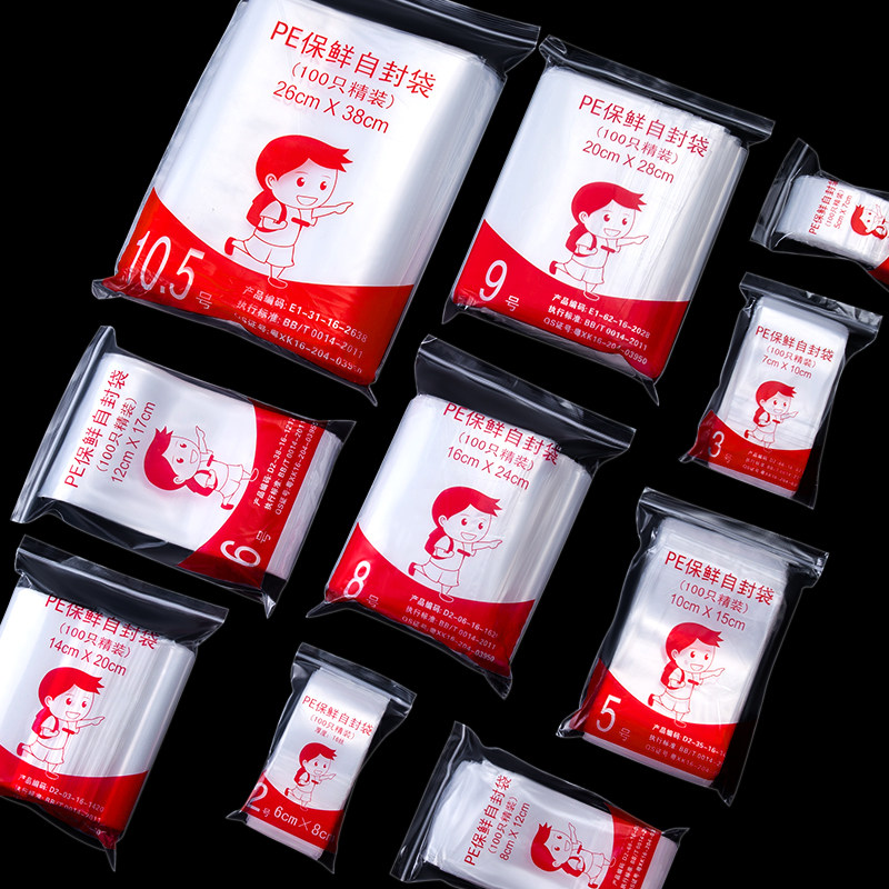 透明自封袋加厚封口袋零食杂粮收纳分装袋食品pe包装袋防尘密封袋,淘宝优惠券,粉丝福利购,淘宝优惠卷