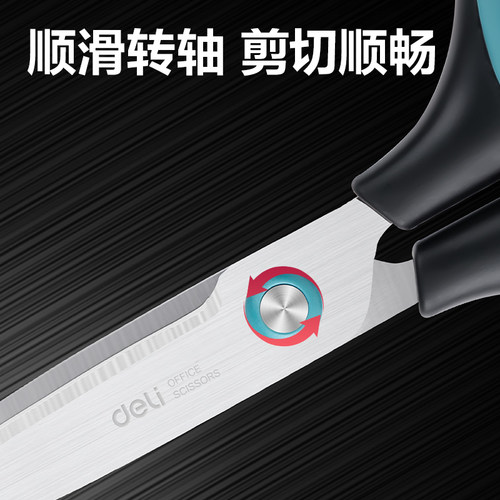 得力剪刀家用不锈钢办公剪子大中小号尖头长学生用手工剪厨房缝纫文具锋利剪裁缝铁剪纸刀便捷式办公用品 - 图1
