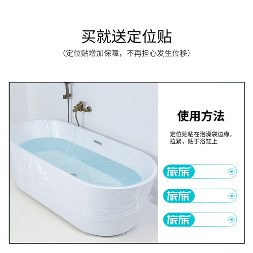 10片装旅行一次性酒店浴缸套泡澡袋子装沐浴桶加厚塑料膜洗澡家用 - 图0