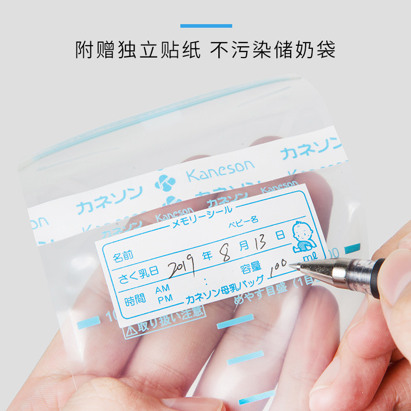柳濑日本进口储奶袋母乳储存保鲜袋 KANESON海外母乳储存保鲜