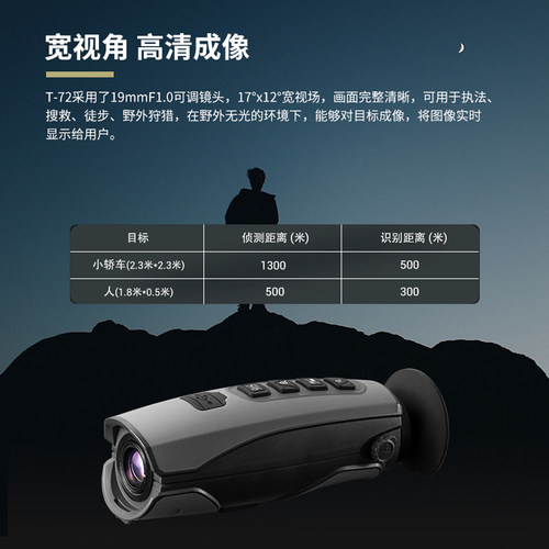 CEM华盛昌热成相热像仪高清户外望远镜红外夜视仪探索搜救T-72 - 图1