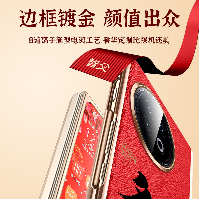 智父龙年限定款vivoxfold2手机壳折叠屏xfold2新款yl新年vivofold2保护套防摔vivo x fold2真皮vivoxflod适用-图1