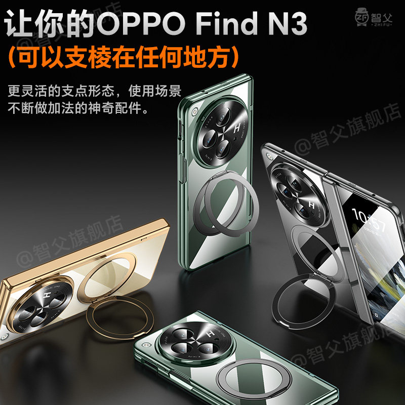 智父适用oppofindn3手机壳新款oppo折叠屏findn3典藏版yl超薄保护套find n3支架防摔oppon高级感男女透明外壳,淘宝优惠券,粉丝福利购,淘宝优惠卷