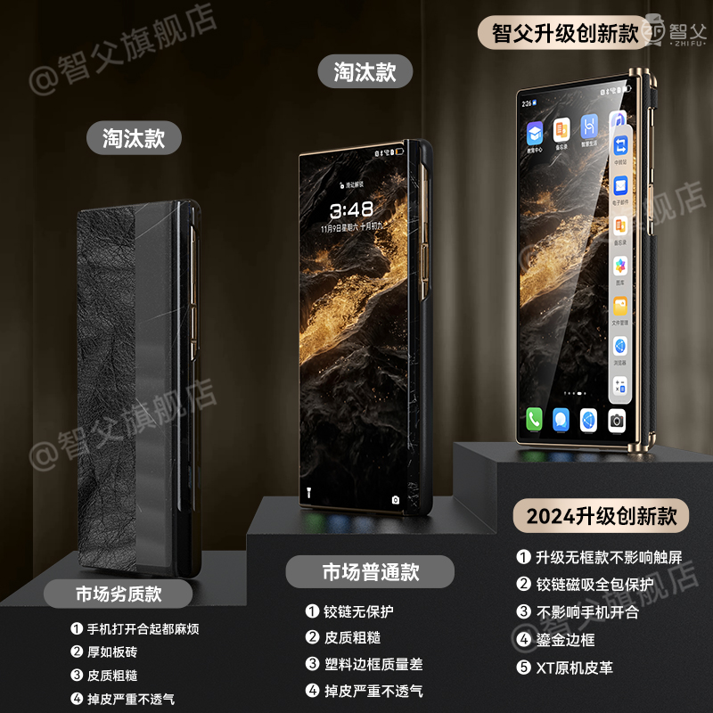 智父 适用于华为XT三折叠手机壳matexts非凡大师新款yl保护套matext铰链全包防摔xts超薄真皮mate高端外壳s - 图0