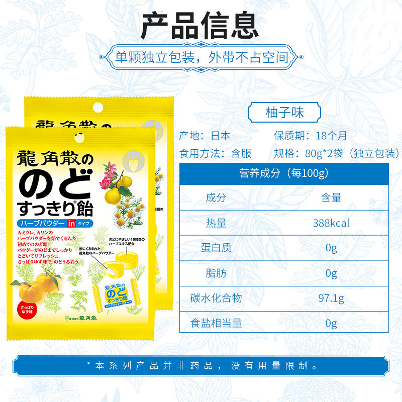 龙角散粉末夹心薄荷味80gx2润喉糖 龙角散海外糖果